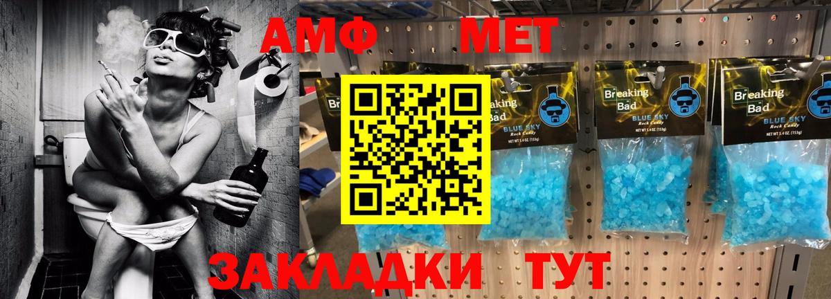 Amphetamine VHQ Елец