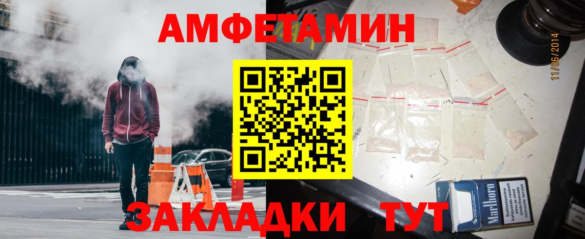 Амфетамин 98%  Амфетамин  Елец  Вход с VPN 