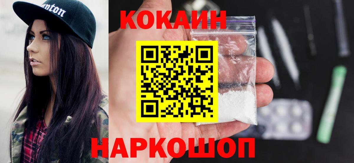 Елец  COCAIN Перу  Кокаин Колумбийский  где можно купить   Вход с VPN 
