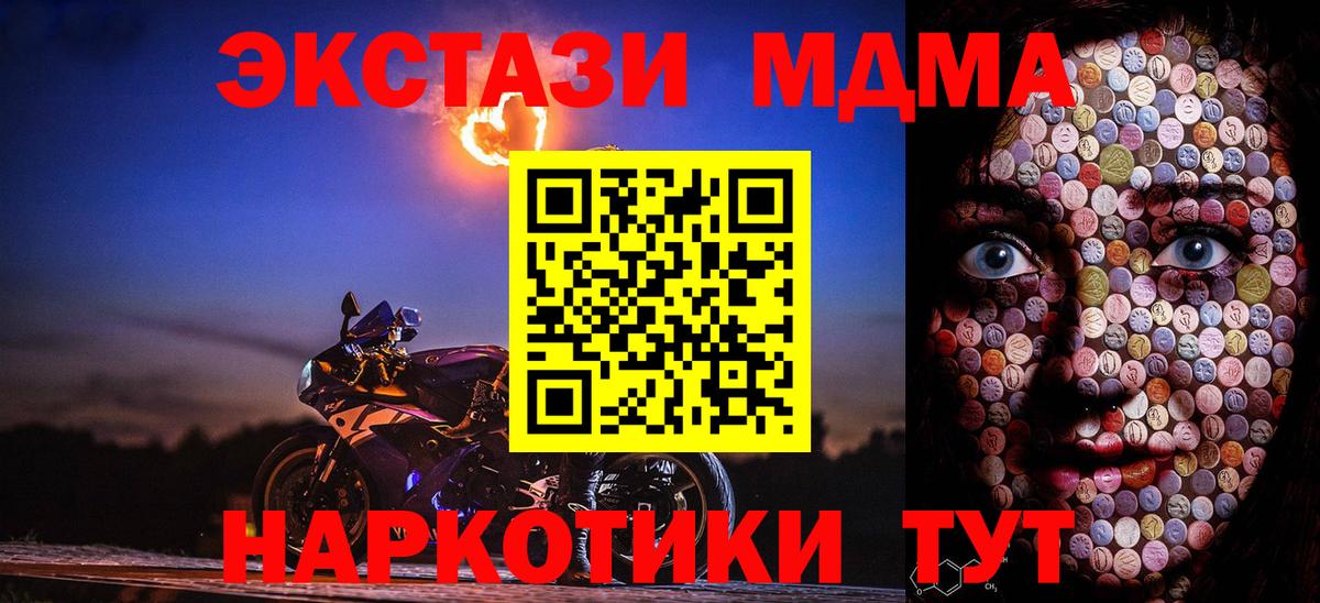 Елец  ЭКСТАЗИ  Ecstasy Дубай  Вход с VPN  Экстази 300 mg 