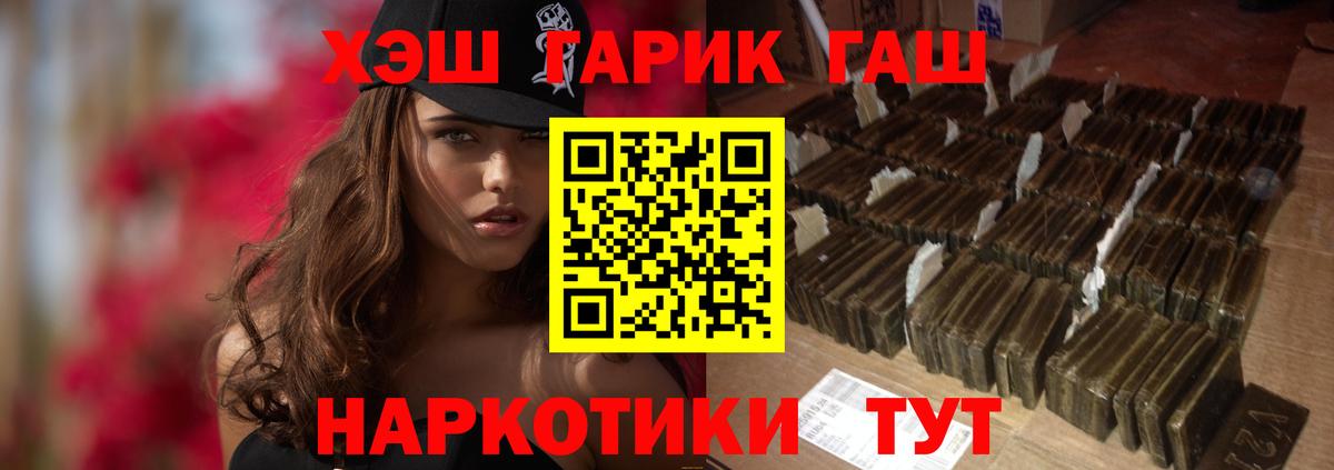 Елец  ГАШИШ индика сатива  Вход с VPN  магазин продажи   ГАШИШ hashish 