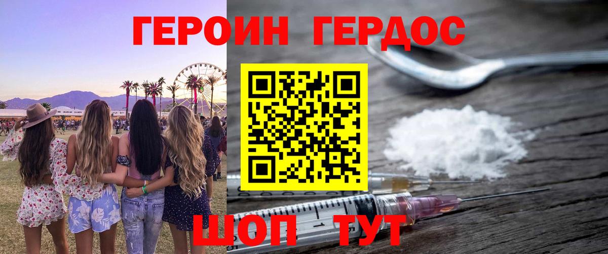 Елец  Героин белый  Вход с VPN 