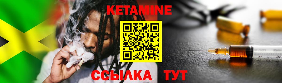 КЕТАМИН VHQ Елец