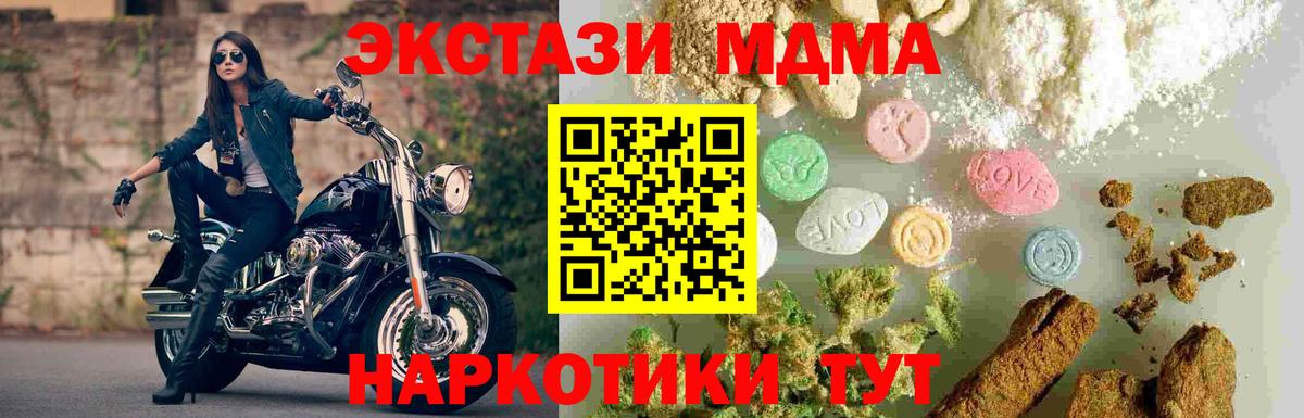 МДМА молли Елец