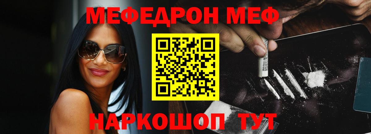 МЕФ мука Елец