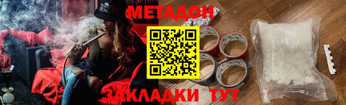 Елец  МЕТАДОН methadone  Вход с VPN  МЕТАДОН кристалл 