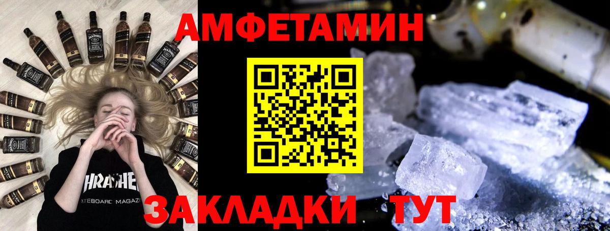Метамфетамин витя  Вход с VPN  Елец 