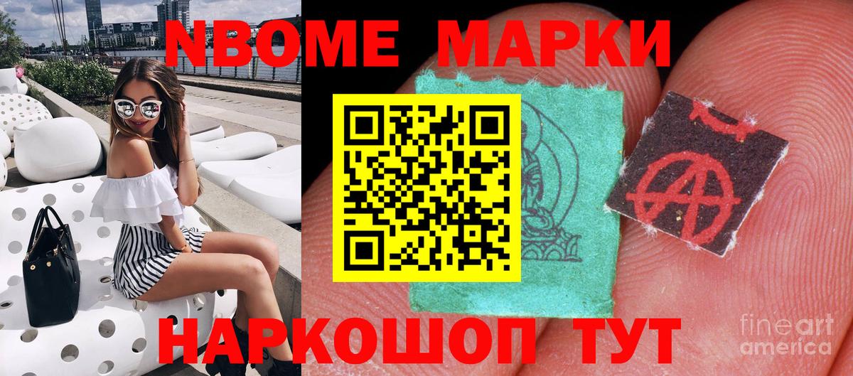 Марки 25I-NBOMe  закладки  Елец  Марки 25I-NBOMe 1,8мг  Вход с VPN 