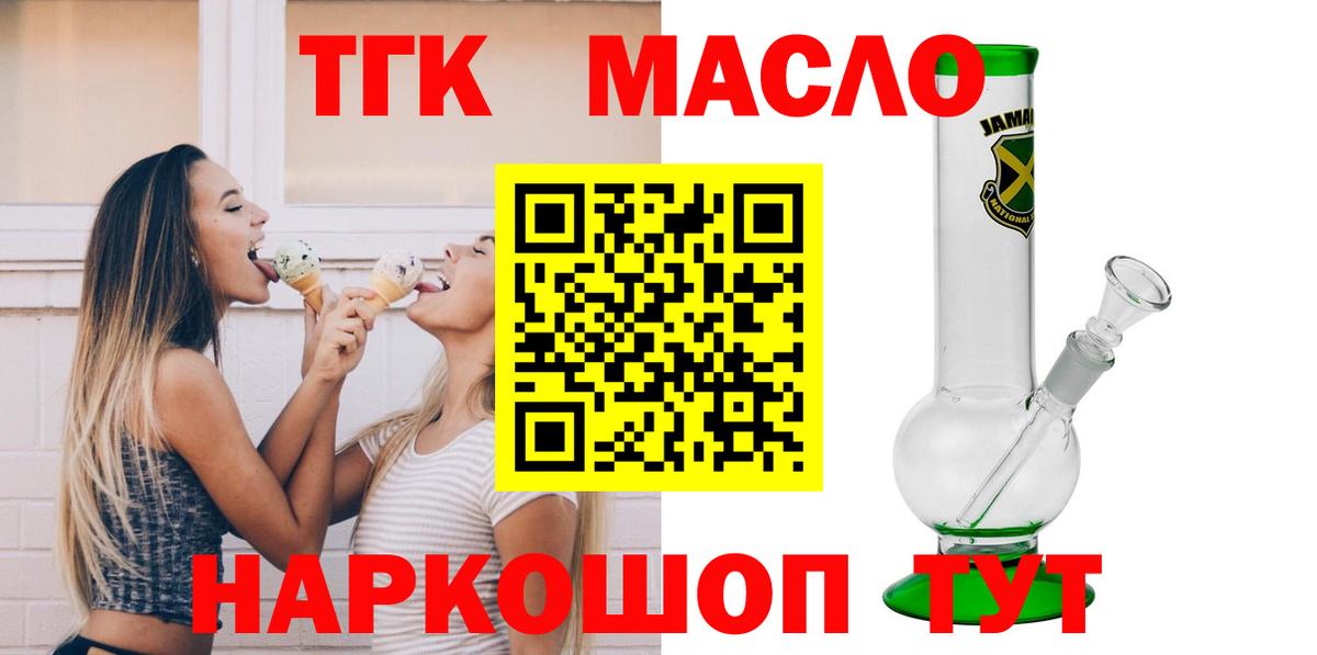 OMG маркетплейс  закладки  Вход с VPN  Дистиллят ТГК жижа  Елец 