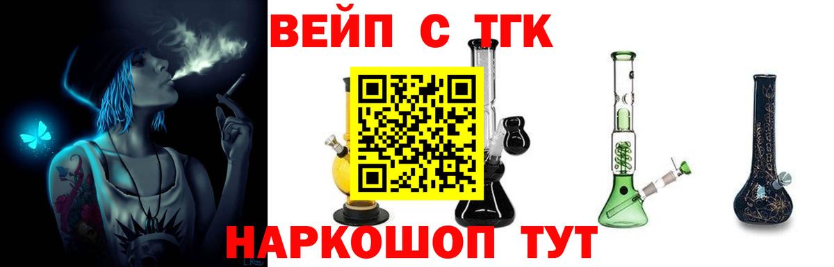 ТГК THC oil Елец